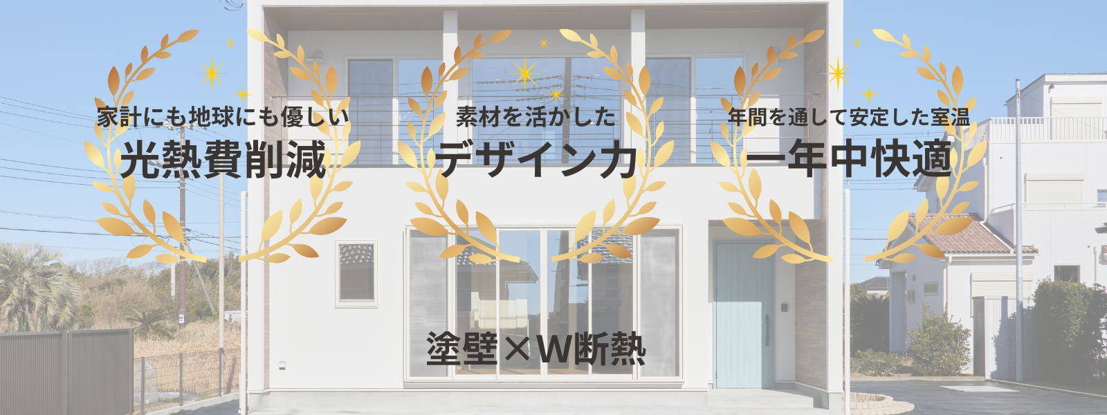スタイルセレクション